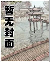 娇懒纨绔和她望妻成凰的夫郎们